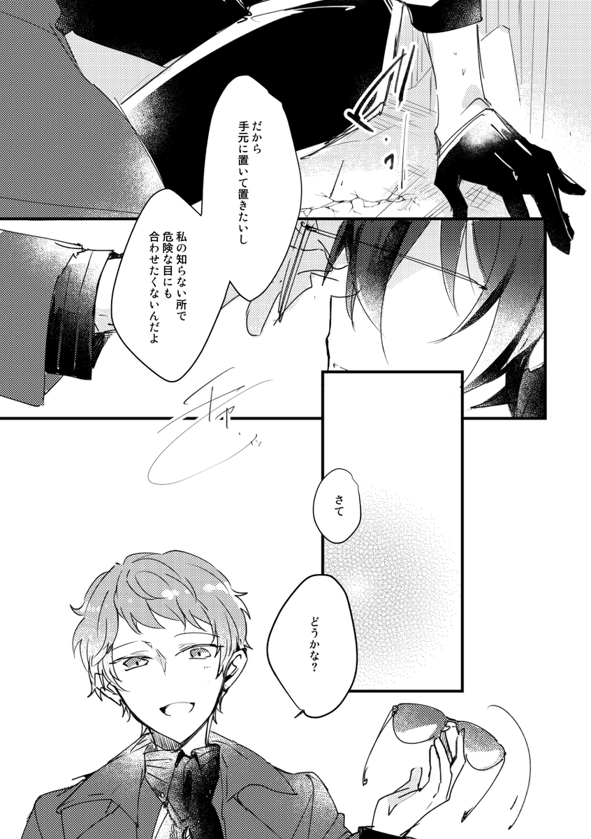 すごい軽いのに圧が強いのほんとすき ちょっといかがわしい(3/4) 