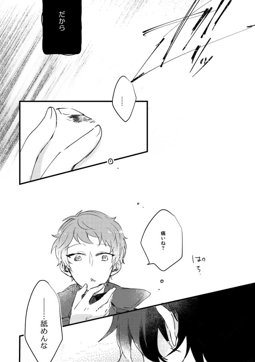 限界バトルしてほしい 年明けあたりからちまちま描いててイベントで本出す機会を完全に逸したやつなのでひらブーで供養でした 楽しかった!ありがとうございました!😊(4/4)