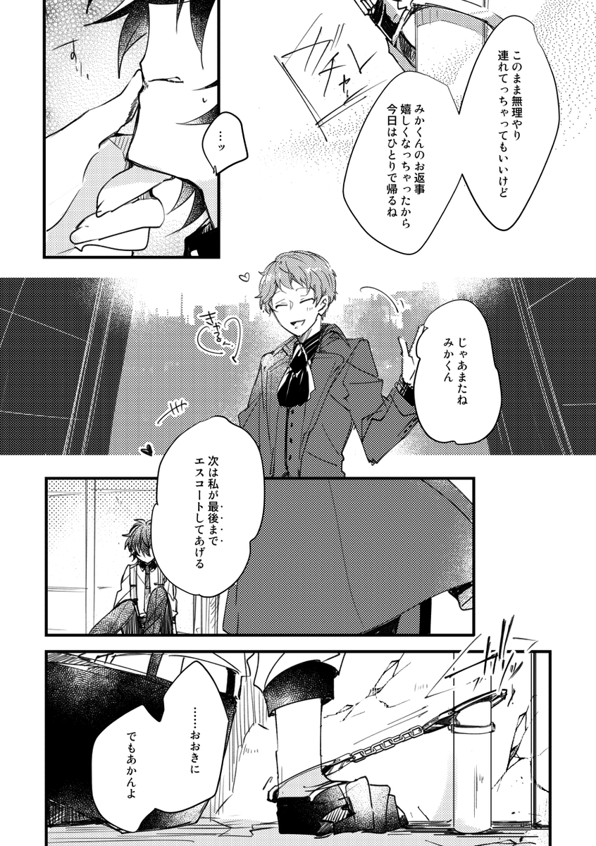 限界バトルしてほしい 年明けあたりからちまちま描いててイベントで本出す機会を完全に逸したやつなのでひらブーで供養でした 楽しかった!ありがとうございました!😊(4/4)