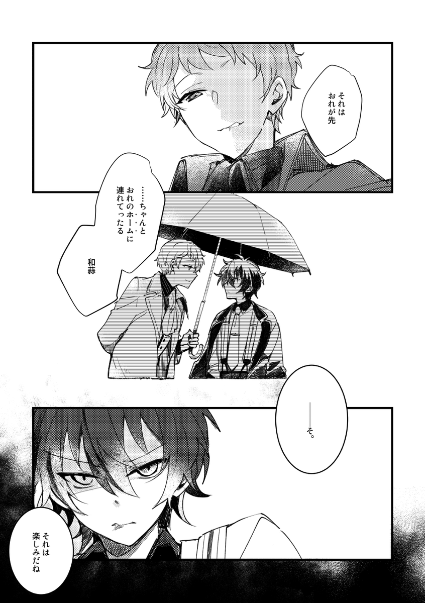 限界バトルしてほしい 年明けあたりからちまちま描いててイベントで本出す機会を完全に逸したやつなのでひらブーで供養でした 楽しかった!ありがとうございました!😊(4/4)