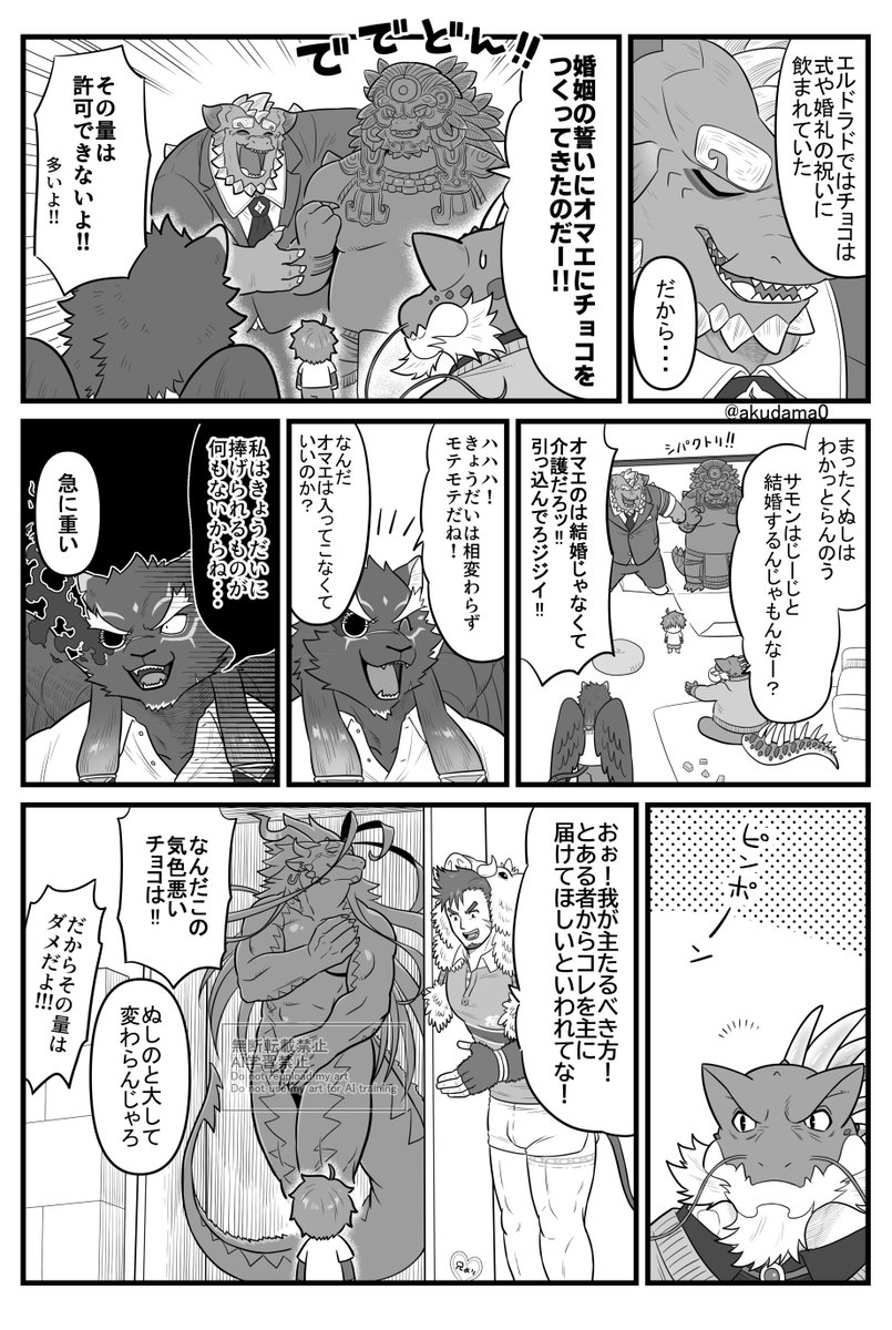 【放サモ】ショコラトル(※主4がちっちゃい) 