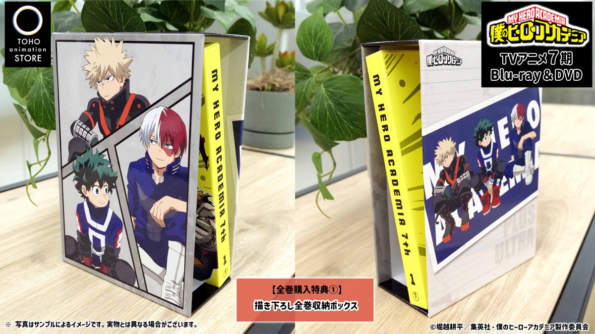 僕のヒーローアカデミア】 ／ #ヒロアカ 7期Blu-ray＆DVD Vol.1～2好評