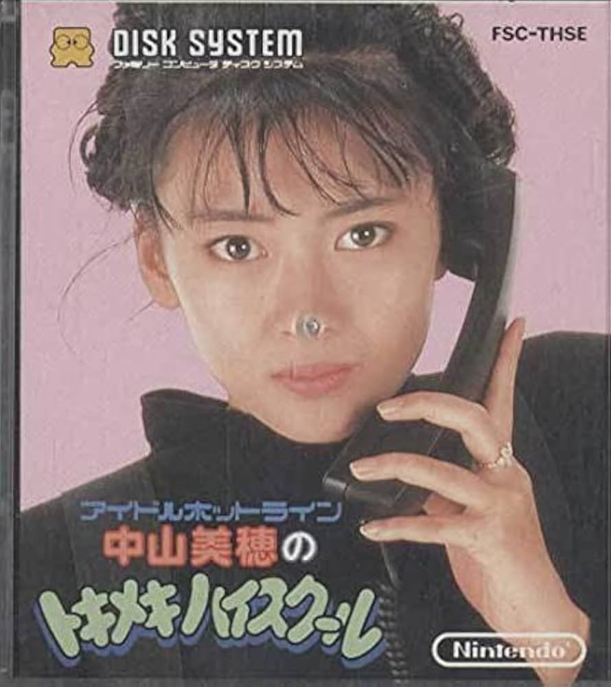 to_tacky1985's tweet photo. え、う、嘘でしょ、😭

だって俺、

（大学生の時になけなしのお金で買ったファミコンのディスクシステムのゲームのハッピーエンディングで）

ミポリンと、永遠の愛❤️を誓ったんだよ〜😢
#中山美穂
#中川美穂のトキメキハイスクール https://t.co/Xy7NSM4ofj
