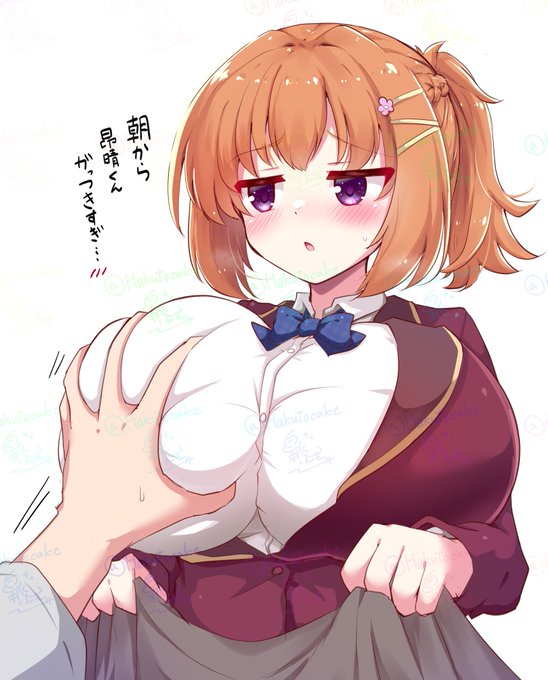 事故揉みおっぱい 