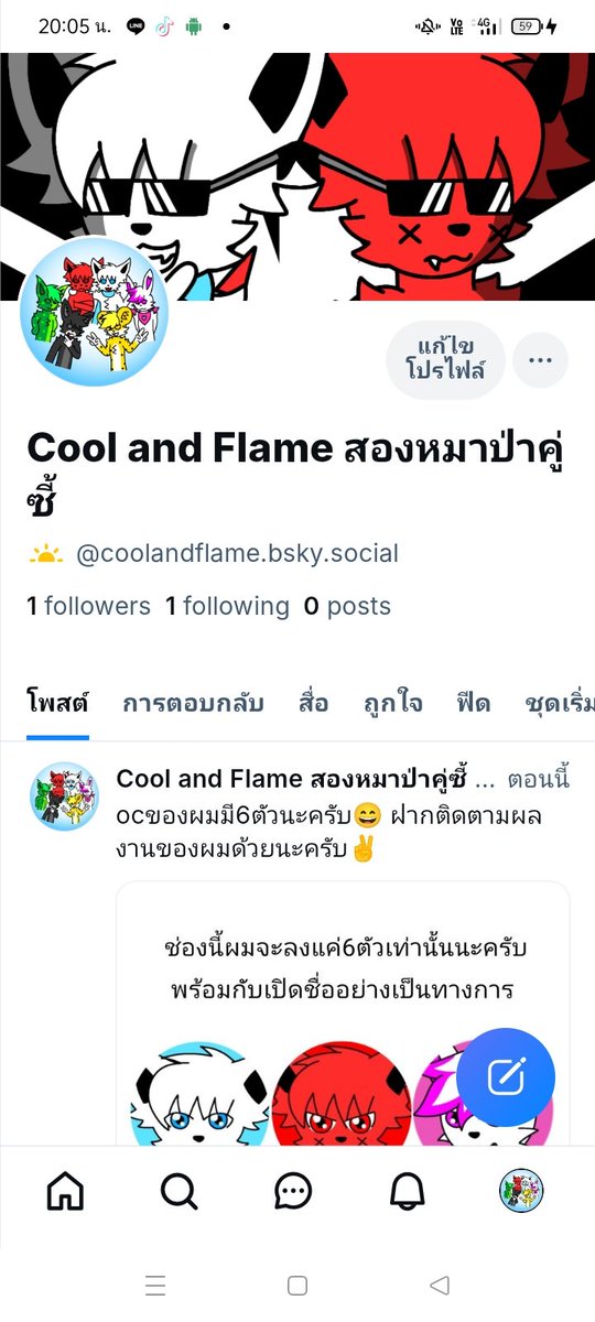 Cool and Flame สองหมาป่าคู่ซี้ (@coolandflame) / Posts / X