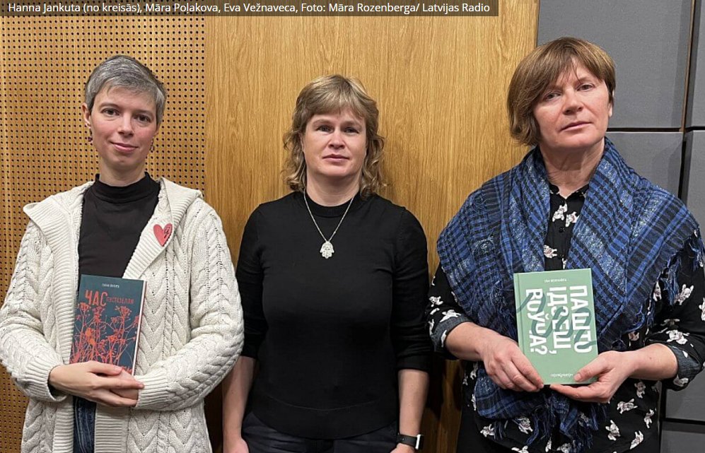 Divas baltkrievu rakstnieces – Eva Vežnaveca un Hanna Jankuta – šonedēļ viesojas Rīgā, piedalījās "Prozas lasījumos", ciemojās arī <a href="/LatvijasRadio/">Latvijas Radio</a>. Viņu darbu fragmentus tulkojusi un arī sarunai raitāk palīdz ritēt <a href="/marapuki/">Māra Poļakova</a> 

Klausieties raidījumu: lr1.lsm.lv/lv/raksts/kult…