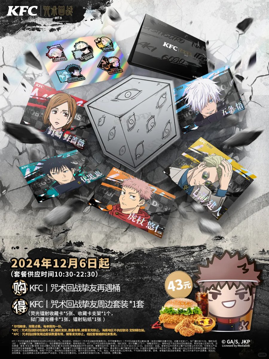 第五人格×KFC中国限定缶バッジクリアカード台座13点紙袋3点　バケツのフタ6点 第五人格xケンタッキーKFC 中国限定 騎士 缶バッジ クリアカード