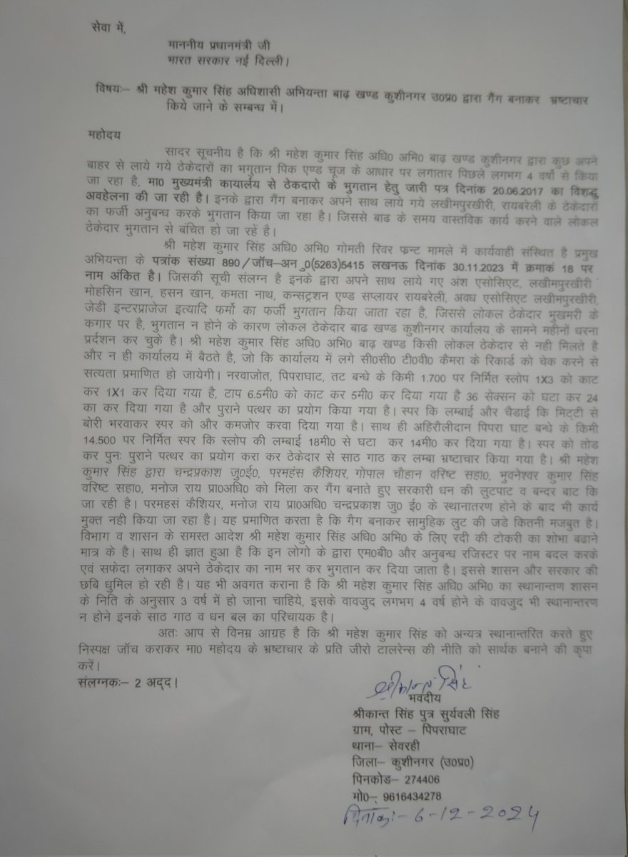 Mithile48440042's tweet photo. @PMOIndia @AmitShah @CMOfficeUP @kpmaurya1 @News18UP @ANI @narendramodi @NavbharatTimes @ZeeNews @PappuBjp @aajtak @ndtvindia @YouTubeIndia https://t.co/0dvSjGF69w