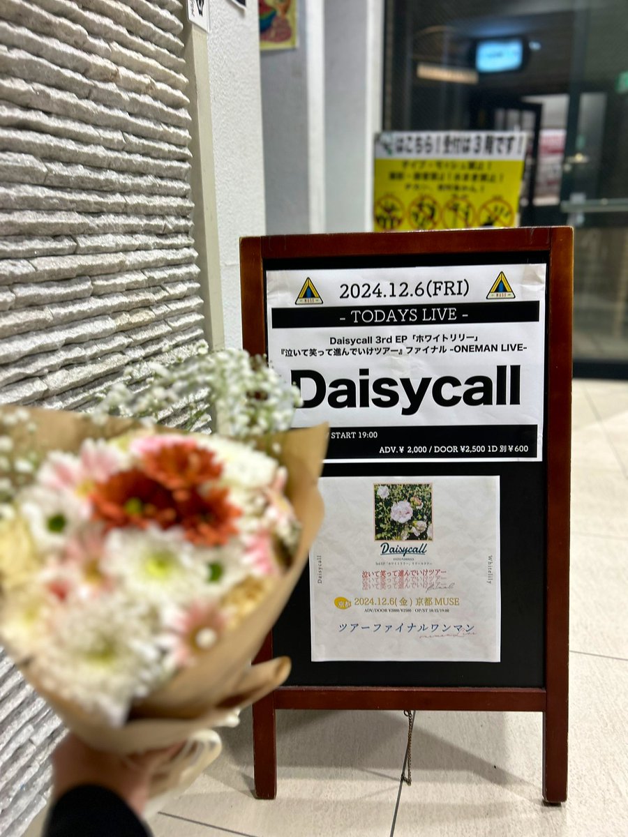 punico007's tweet photo. ･

Daisycall「笑って泣いて進んでいけツアー」
完走おめでとう☺️

白い花をメインにした花言葉は『愛』に
関するものを集めた花束です
真ん中のオレンジは、Daisycallの色
みんなの愛の真ん中には彼らがいる
って事を示したくてこの花束を作りました

改めてツアー完走お疲れ様でした💐🤍 https://t.co/WPHQBP33ag