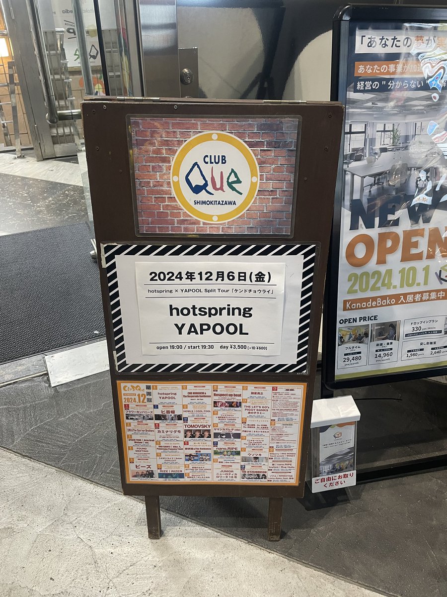 uragare11's tweet photo. 先月に引き続きまた来てしまった、下北沢club que、YAPOOL。まじで最高かよ… https://t.co/NbzEFW9trD