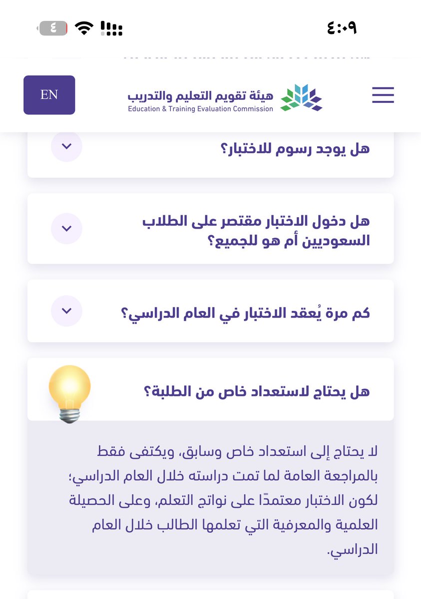 هذا ماذكرته هيئة تقويم 
التعليم عن اختبارات نافس ..

( لا يحتاج إلى استعداد خاص وسابق ) 

فقط ندعم المعلم في تحسين ممارساته التدريسية وتوعية الطلاب بأهمية الاختبار .. 

---- 

مع التأكيد أن دور المشرفة المقيمة فقط دعم واستشارة وتقديم خدمات ... 

لا يحق لها التدخل في جدول 
أو فرض