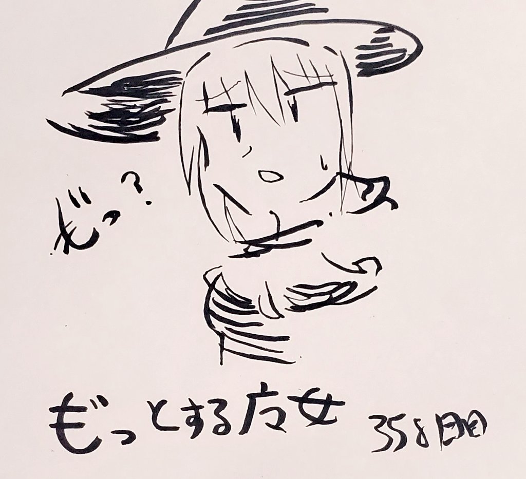 358日目
も"っとするまおんな

20後半系
#100日チャレンジ
#イラスト　#オリジナル
#も"っ　#まおんな