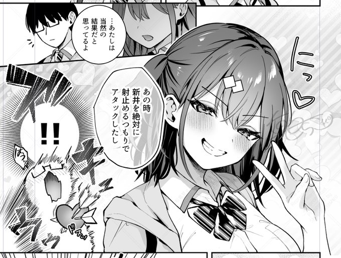 イチャイチャしやがって…(原稿進捗) 