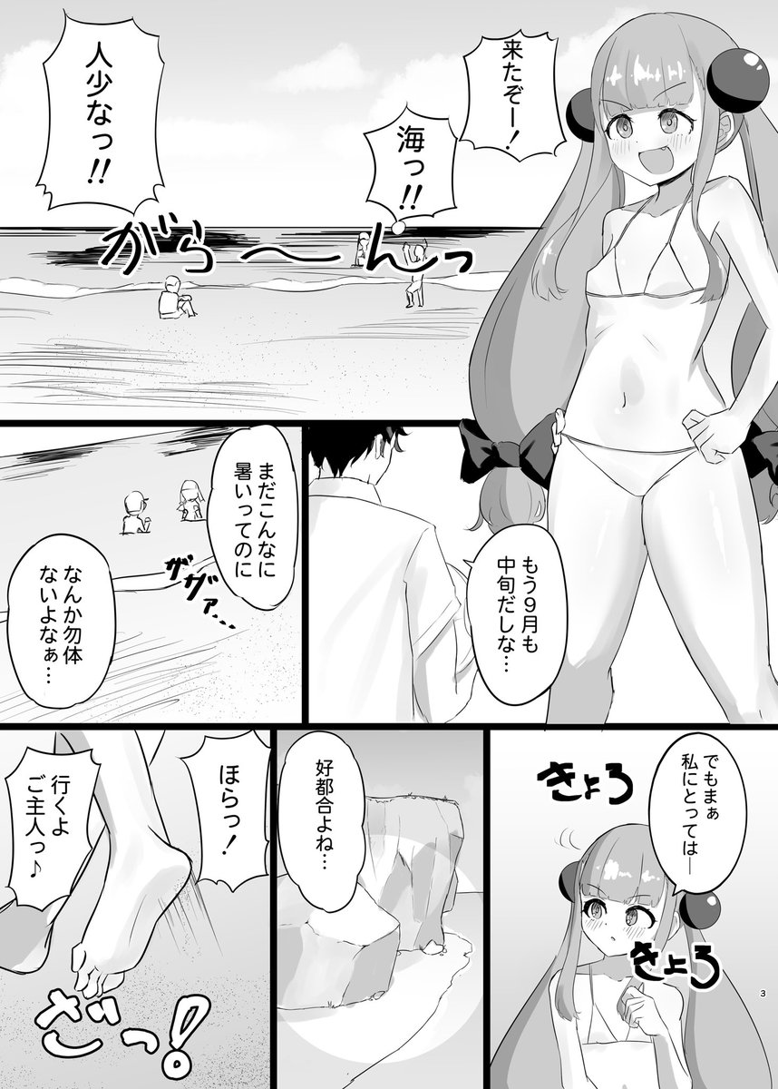 新刊のサンプルです!こんなかんじ! 