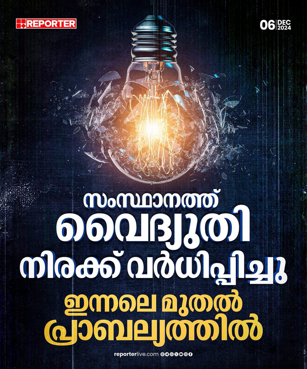 വരത്തൻ tweet media