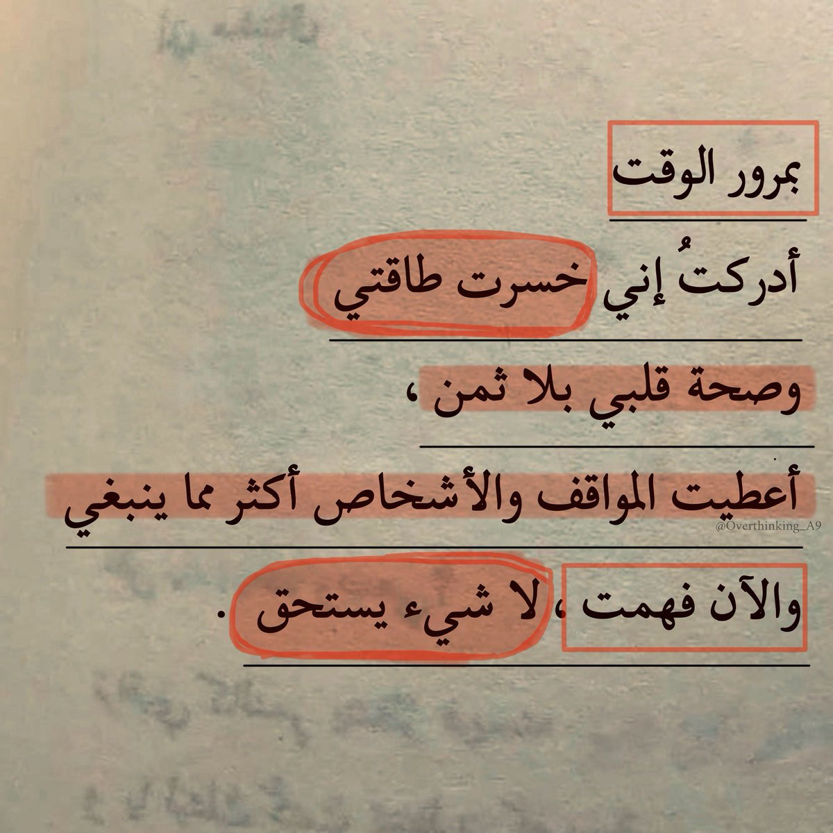 لا شيء يستحق.