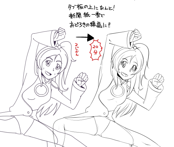 板タブの上に新聞紙を貼っています 