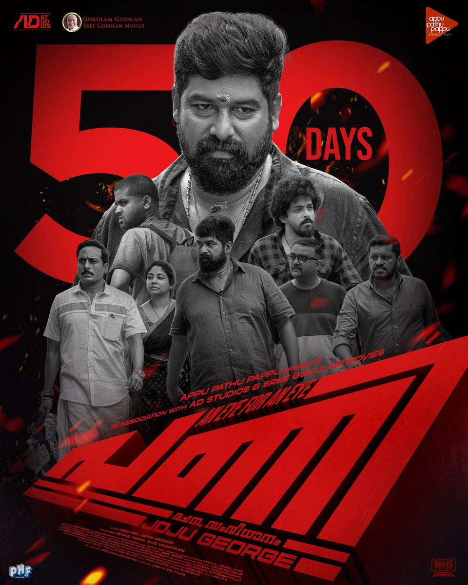 GokulamMovies's tweet photo. 50 Days of #PaniMovie
Written and Directed by #JojuGeorge @C_I_N_E_M_A_A
#Abhinaya #SagarSurya #JunaizVP
#AppuPathuPappu
#ADCinemas
@GokulamGopalan @GokulamMovies
#Krishnamoorthy
@DreamBig_film_s @jsujithnair https://t.co/owIVfiRxgi