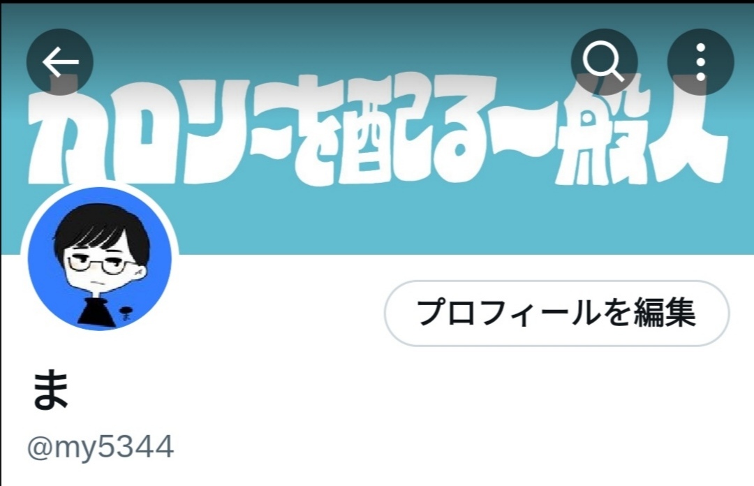 my5344's tweet photo. よく「まさんって、いったい何者なんですか！？」って聞かれる事が多いので、梨帆さん(@whitebear___s99)に分かりやすい説明をデザインしてもらいました☺️

まぁ、ただの差し入れ＆お土産大好きオジサンです。 https://t.co/pGFMIAXESB