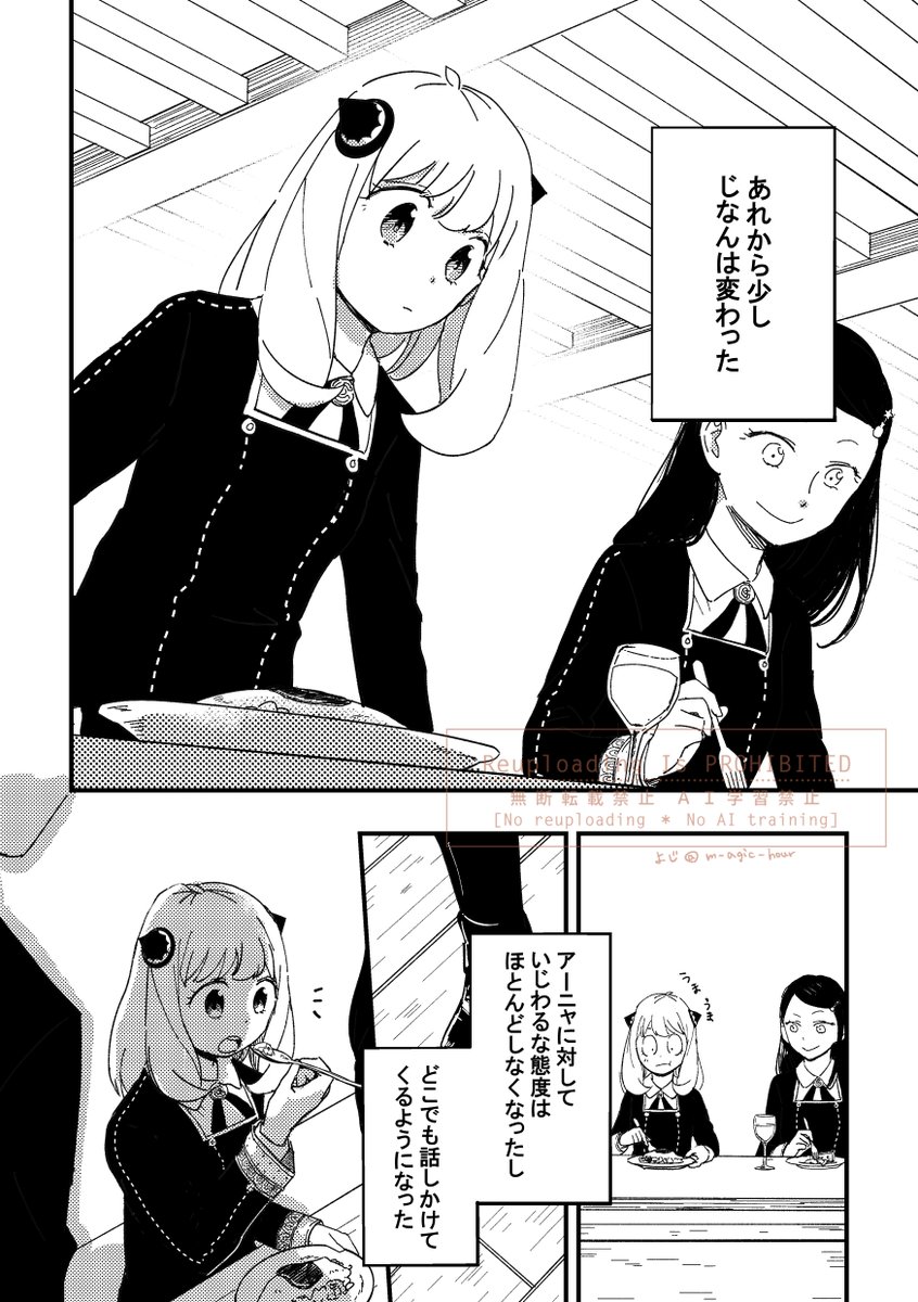イベント会場で本に付けたおまけ漫画を公開します。
後日談というか、設定は本の内容と地続きなのですが、これだけでも読めます　1/3
