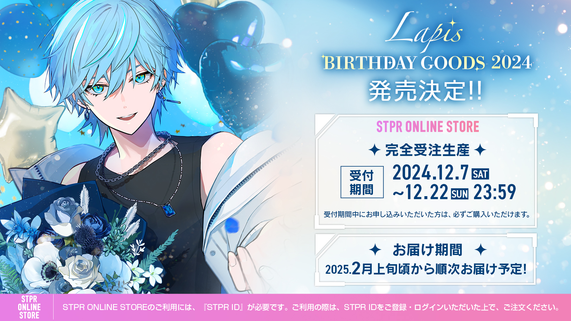 めておら Lapis BIRTHDAY GOODS 2024 コンプリート Lapis BIRTHDAY GOODS 2024コンプリートセット - メルカリ