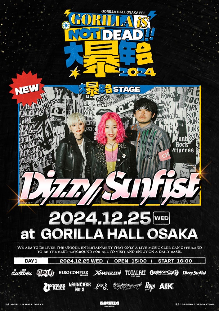 gekirock's tweet photo. GORILLA HALL OSAKAの年末イベント"GORILLA iS NOT DEAD!! 大暴年会2024"、最終アーティストでDizzy Sunfist発表！ https://t.co/0JbUKbzzTI

#GINT
#大暴年会2024
#DizzySunfist https://t.co/rPJz6pTuQ2