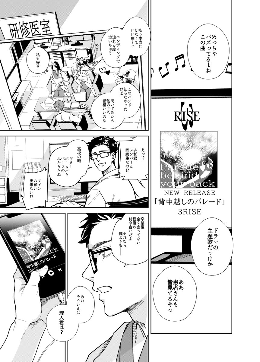 「歌わせろ、お前を」(1/3) 