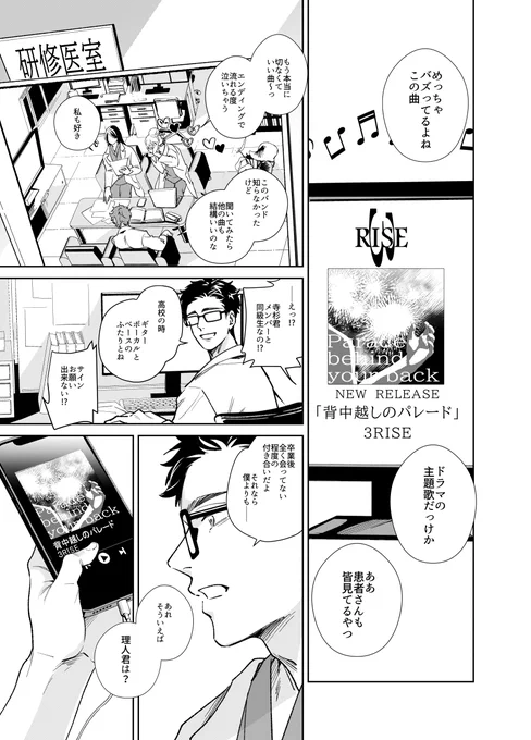 「歌わせろ、お前を」(1/3) 