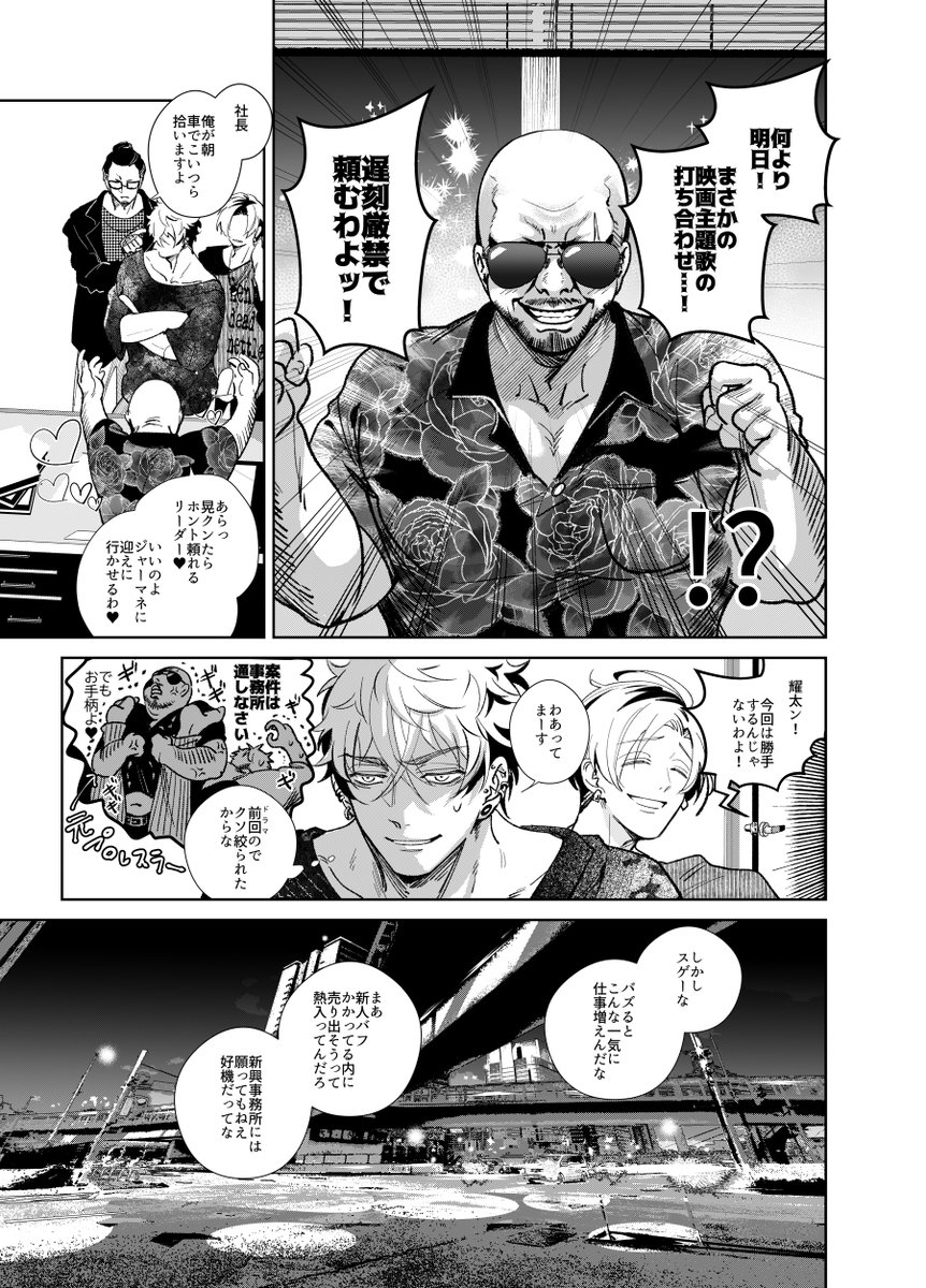 「歌わせろ、お前を」(2/3) 
