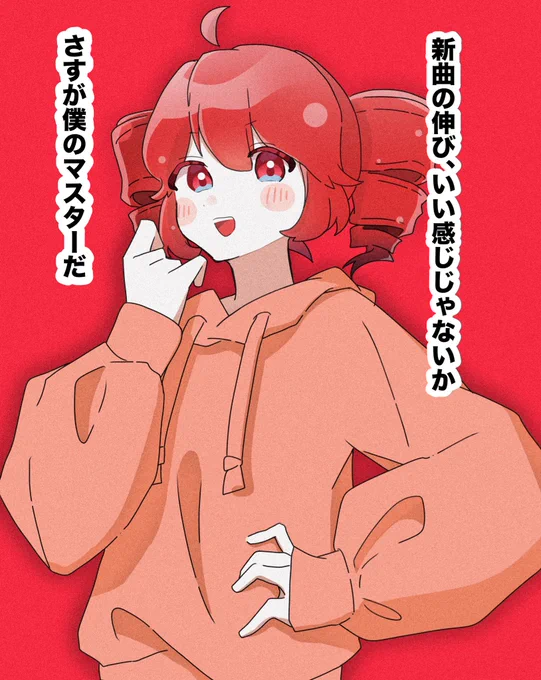 #重音テト 