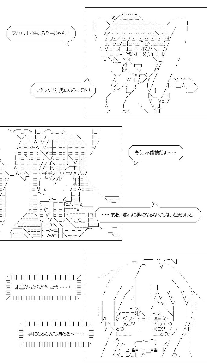 お前あの祠壊したんか! #魚座劇場 
