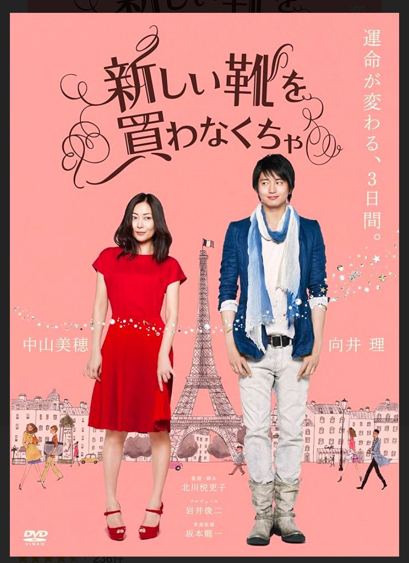 junion24's tweet photo. 中山美穂さんの作品では眠れる森も好きだったけど
『新しい靴を買わなくちゃ』と『サヨナライツカ』が大好きだったな
久しぶりに観よう
ご冥福をお祈りします
 #中山美穂 https://t.co/wdgpDRZMZf