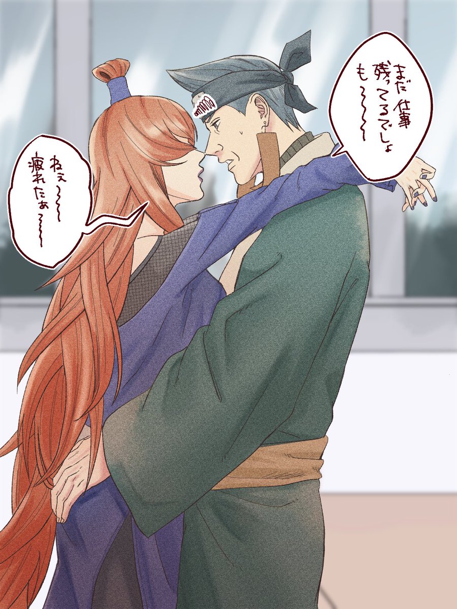 青メイ。いちゃついてくれ…。