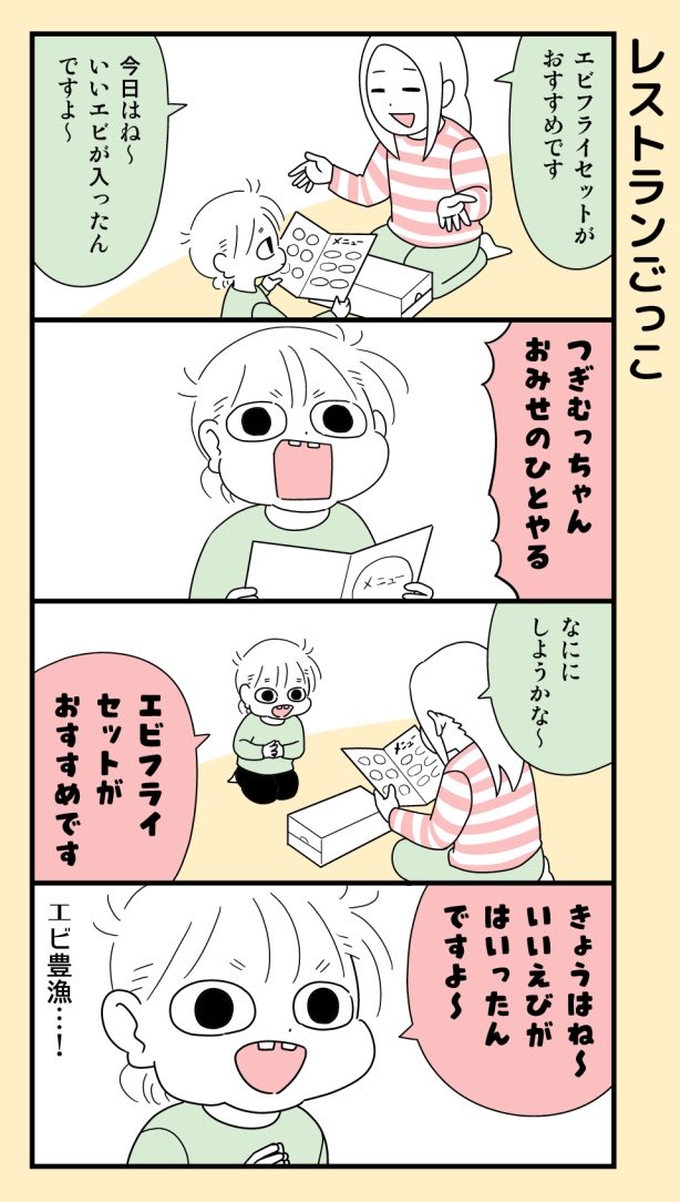 #育児漫画 (再掲) 
