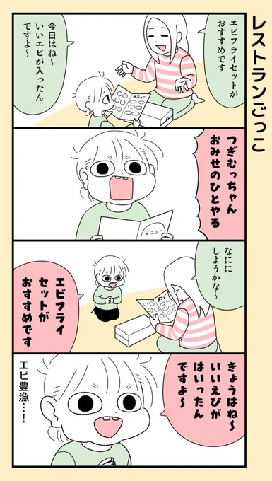 #育児漫画 (再掲) 