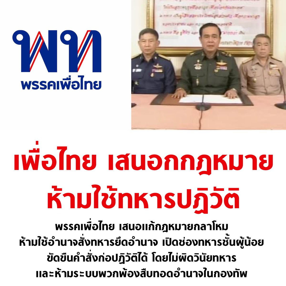 บอล ธนวัฒน์ วงค์ไชย tweet media