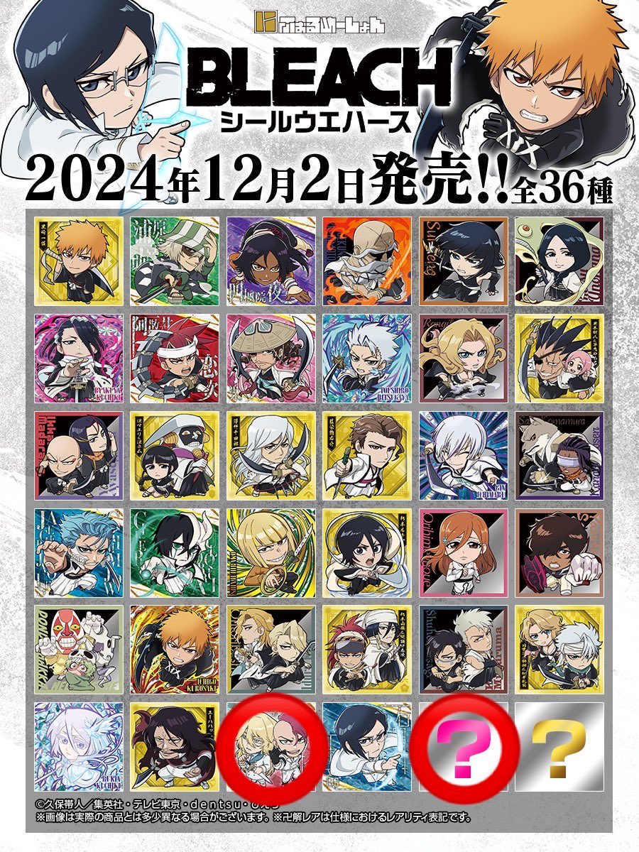 trdjp__'s tweet photo. BLEACH シールウエハース にふぉるめーしょん 交換

譲　画像1枚目
グリムジョー2、茶渡、ネル&amp;ドンドチャッカ＆ペッシェ、ルキア、一護

求　画像2枚目⭕️
藍染 ハッシュヴァルト&amp;バズビー

郵送交換です💌
複数:1も検討いたします。
よろしくお願いいたします👼🏻🤍 https://t.co/ejp4gMSrof