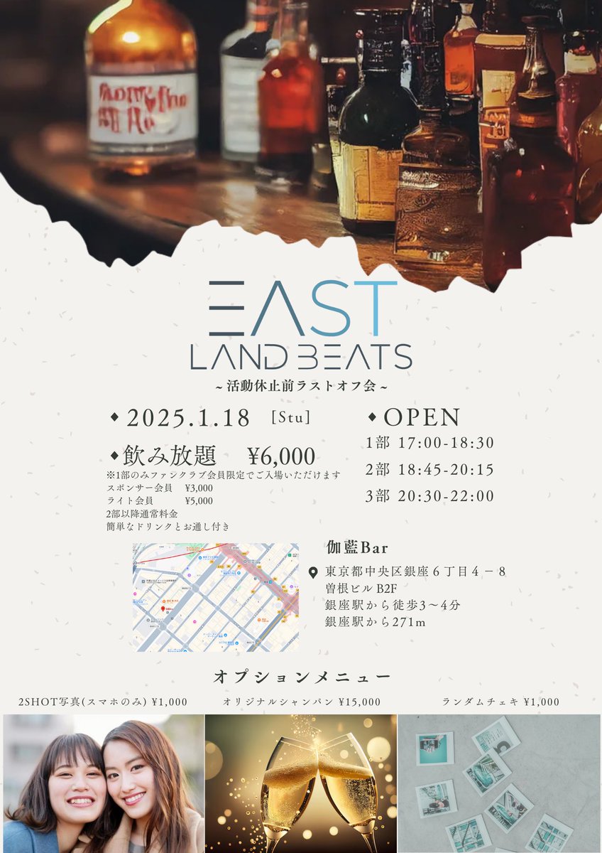 ELB_JP's tweet photo. ELB活動休止前ラストオフ会！！
詳細は画像にて

参加応募フォームはこちら👇
https://t.co/QzRiC4kqX2 https://t.co/oqpg6VjooM