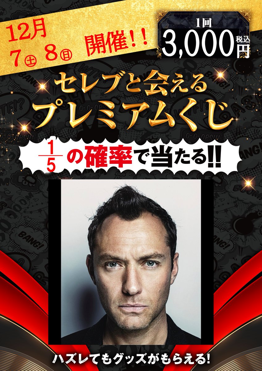 東京コミコン2024 くじ当選品 ジェイソン・モモア 直筆サインポートレート