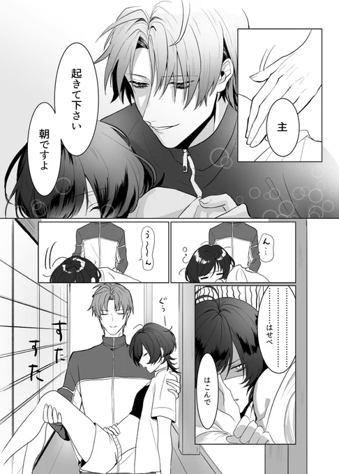 【WEB再録】「君がいないと××みたい」(1/4)
2023年10月15日発行

へしさに漫画(全年齢)
※顔あり女審神者がいます

再販の予定がないので、web再録いたします。
ほぼ人生初の漫画同人誌で拙いですが思い入れがあります。
お手に取ってくださった方、ありがとうございました! 