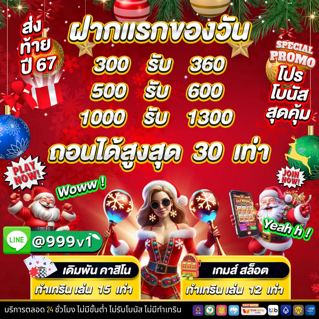 SlotonlineV999's tweet photo. 👑หากคุณพี่เป็นนักเล่น สายด่วน !
🎉ทางเรามีโปรโมชั่นแนะนำ ยอดนิยม
💰โปรโบนัสสุดคุ้ม สมาชิกใหม่เก่าได้หมดด❤️‍🔥
🎰  300    รับ  360
🎰  500    รับ  600
🎰  1000  รับ 1300
🤩ถอนได้สูงสุด 30 เท่า🎯

📲:  สำหรับ คาสิโน และเกมส์สล็อต  คลิ๊กเลยย !!
📲:  https://t.co/6Bh8DGUeoi

โปรนี้เหมาะสำหรับ มือใหม่หรือพี่ๆสายเดิมพันตัวจริง อยากลองย้ายมาเล่น เว็บตรง เกมส์แท้จากบริษัทคะ 

#บาคาร่าสล็อตpg #เว็บใหญ่แจกจริง #สล็อตแตกง่าย #บาคาร่าคืนค่าคอม #DUCKYRICH