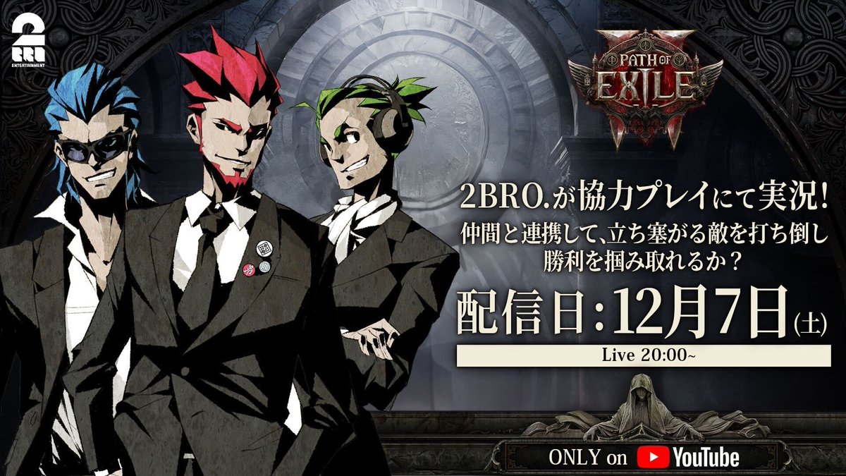 Otojya's tweet photo. 明日12月7日からアーリーアクセスが開始になる『Path of Exile 2』
2BRO.も3人でプレイしていきまーす!
📺️配信URLはこちら↓
弟者視点:https://t.co/Qfnabrsm0Y
兄者視点:https://t.co/AzKn1egzyl
おついち視点:https://t.co/zbTxbblzx9
誰が誰を助けるのか、はたまた誰も助けないのか…
#PoE2ダークネス降臨
#PoE2ダークナイト
#ExileRelay
#PoE2
#ポエ2
