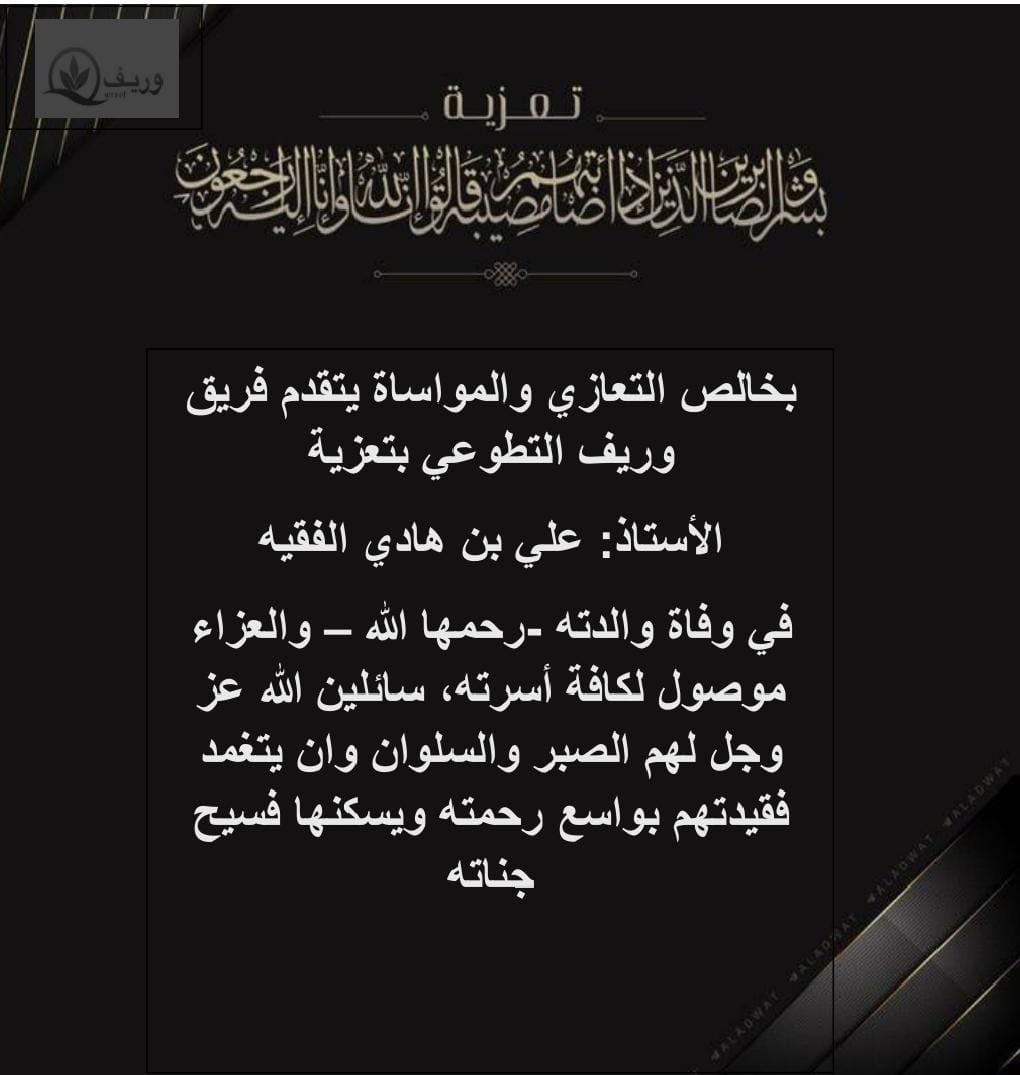 وريف التطوعي tweet media