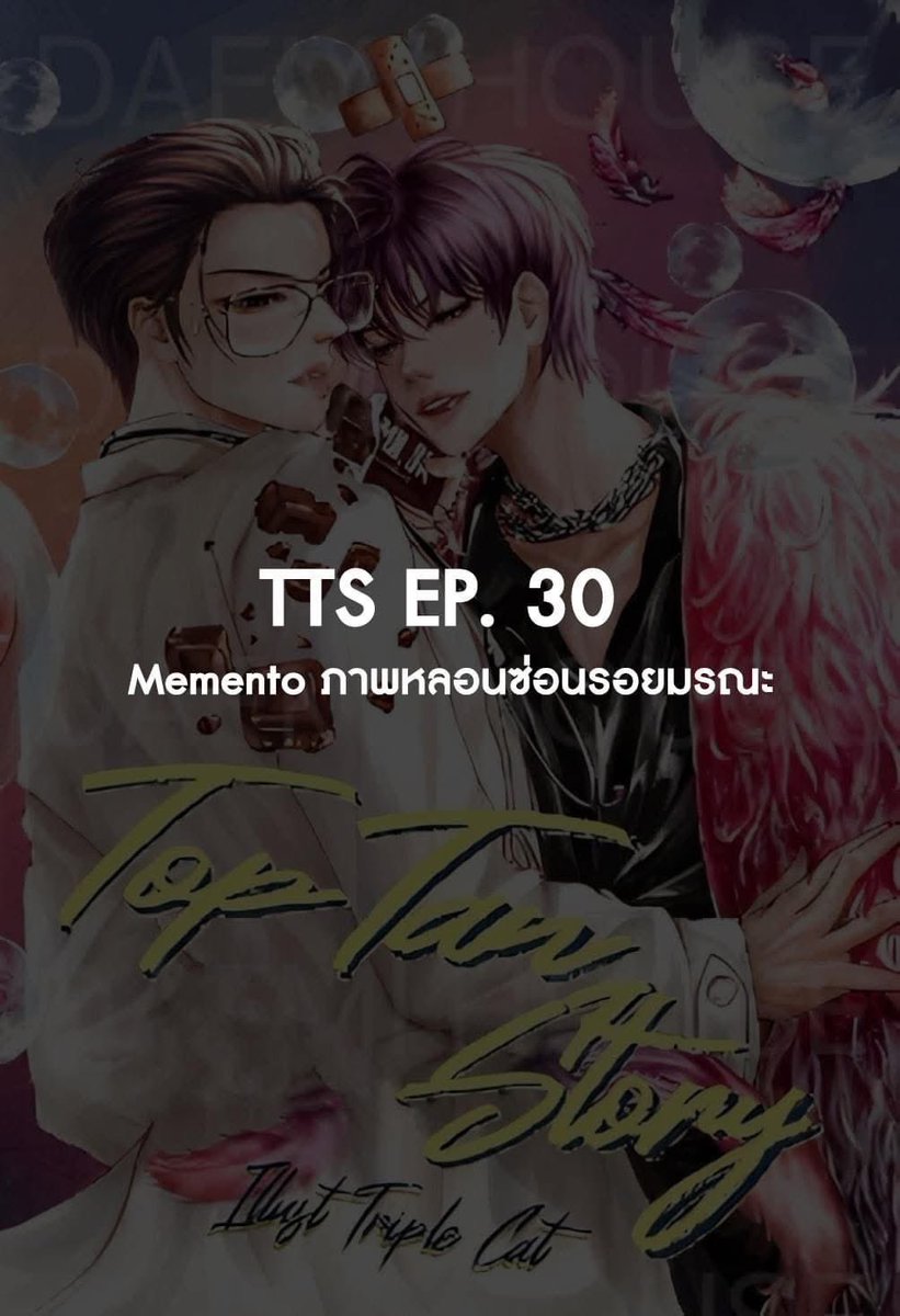 TiaraME_TH's tweet photo. ❤️🔥❤️🩹🙏🏻 มาแล้วจ้า #TopTanStory กับ…
📍 EP. 30 Memento แทนคุณเป็นลูกของ…. ???
เข้าไปอ่านกันได้เลย : https://t.co/y0iEfE4wG7
#ท็อปแทน
#MacauStory #มาเก๊า #จักรวาลมาเฟีย #TimeTayTemStory #คินน์พอร์ช #เวกัสพีท #ไทม์เตเต็ม #นิยายวาย #KinnPorsche #VegasPete #KimChayStory #คิมเช่ https://t.co/P9UuWFt5T0