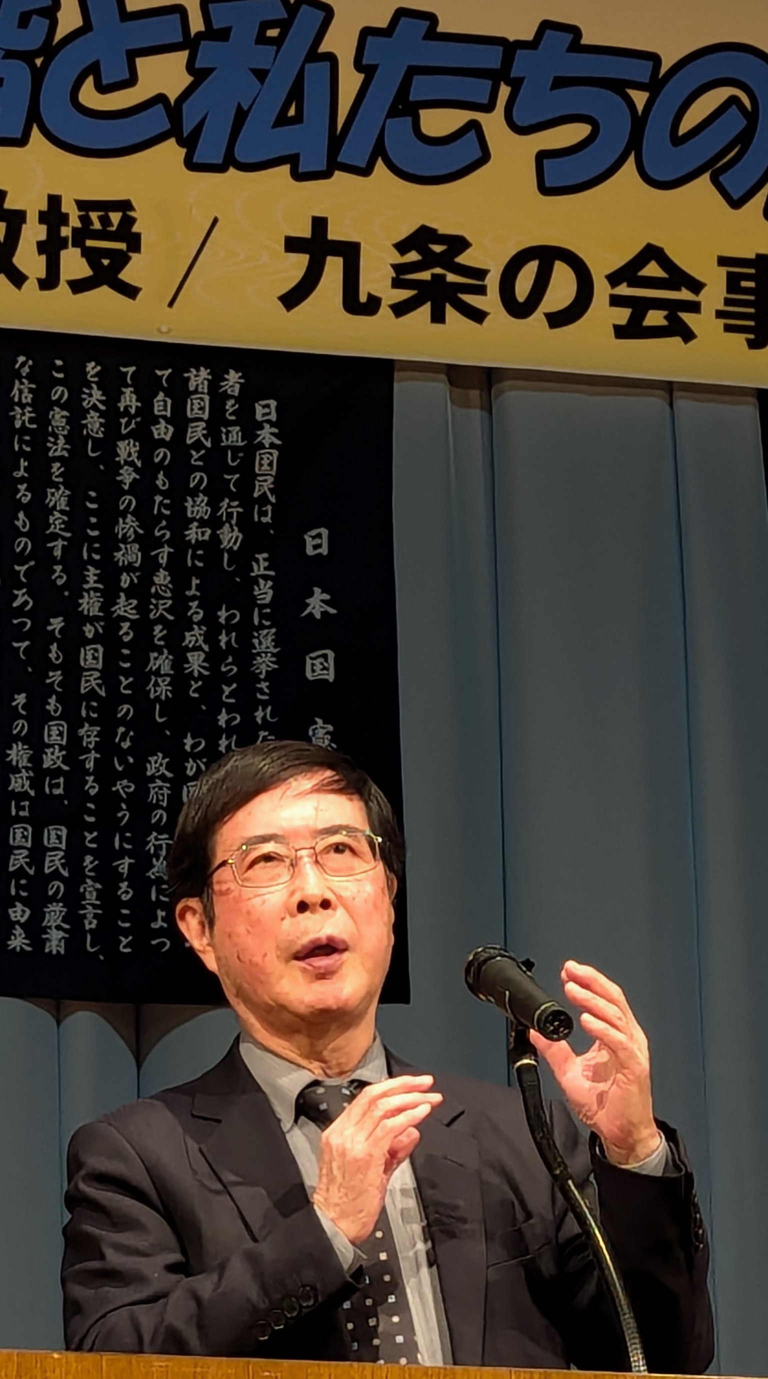 憲法9条京都の会 on X: 