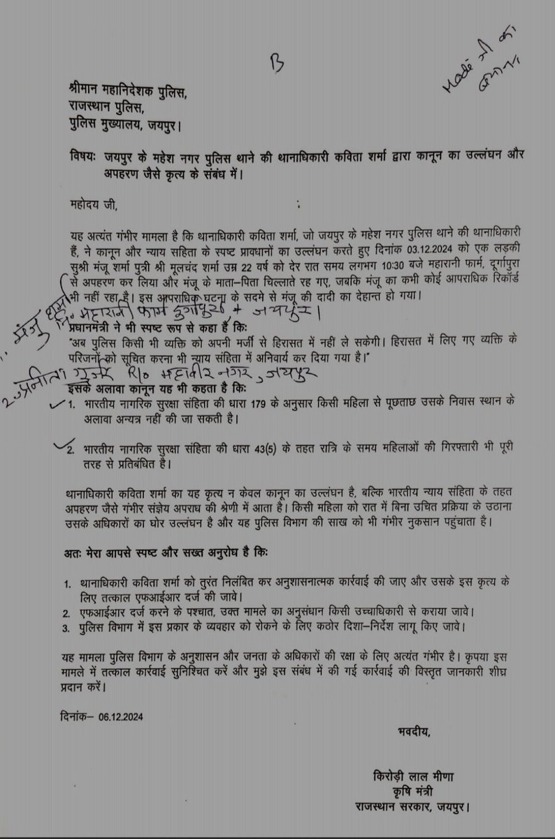 क्या कैबिनेट मंत्री <a href="/DrKirodilalBJP/">Dr. Kirodi Lal Meena</a> की माँग पर कोई कार्रवाई होगी ?