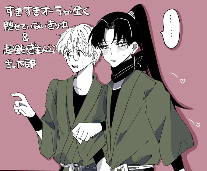 こういうきり乱 