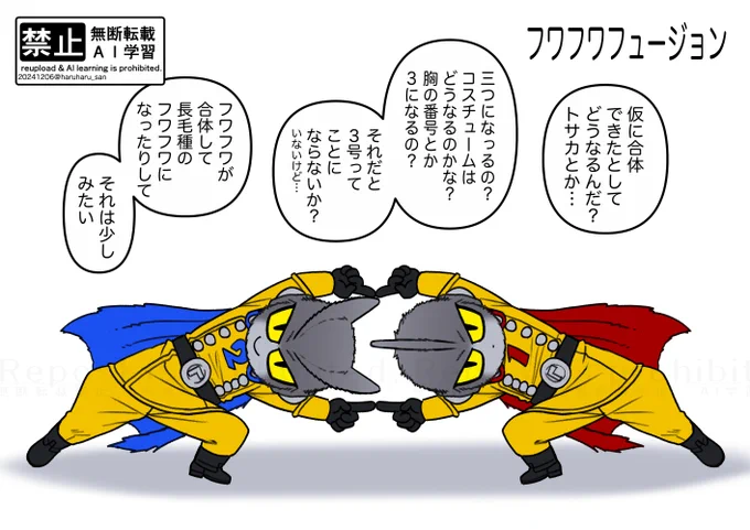 #フワフワのガンマ
フワフワフュージョン 
