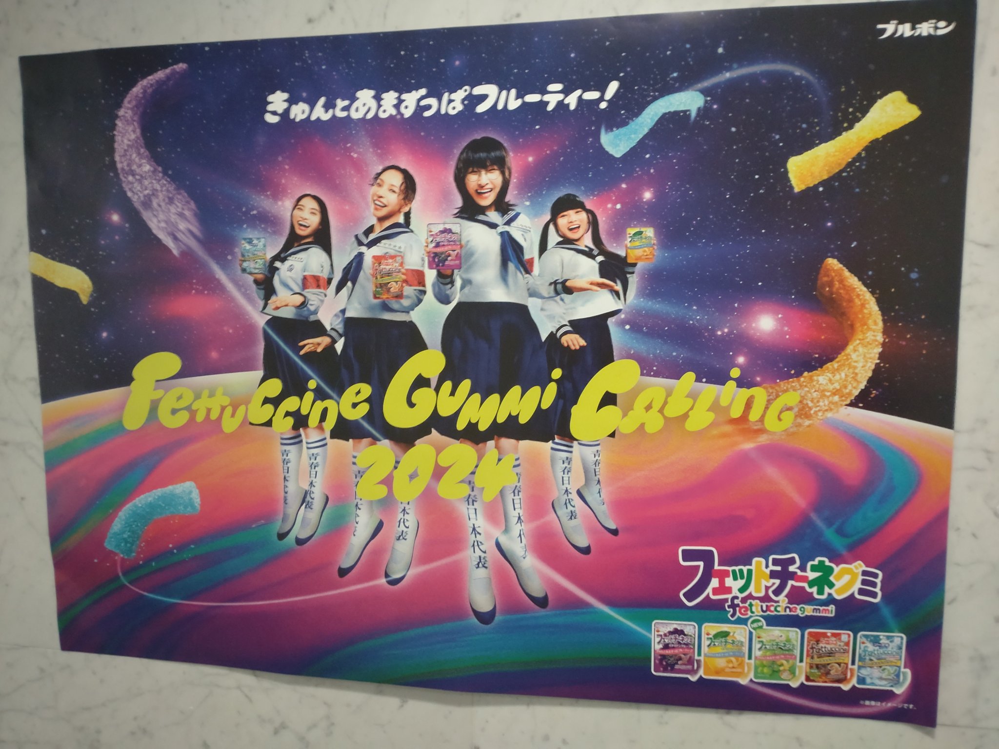 新しい学校のリーダーズ RIN直筆サイン入りお手玉 - メルカリ