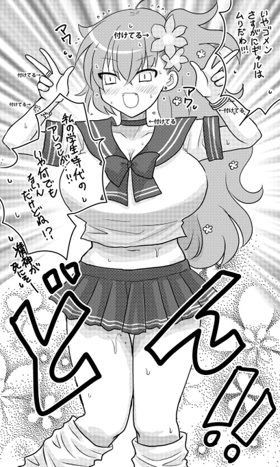 際どい衣装をこっそり置いておいたらきっちり着てくれたけど昔のコンプレックスが刺激されてめちゃくちゃ文句言いつつ死にそうになってる女の子の絵です 